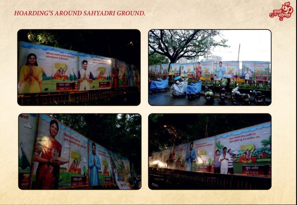 Hoardings Around Sahyadri Ground