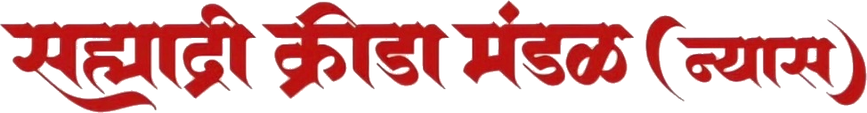 सह्याद्री क्रीडा मंडळ (न्यास)